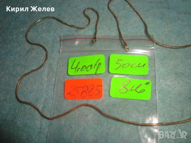 ПОЗЛАТЕНО СТАРО ВИНТИДЖ СТОМАНЕНО НЕЖНО КОЛИЕ ВЕРИЖКА ЛАНЧЕ 25885, снимка 3 - Антикварни и старинни предмети - 35574367