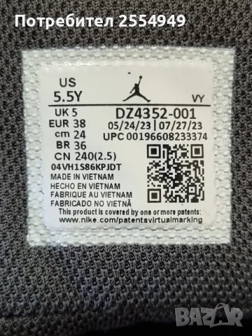 Nike Jordan Max Aura 5 спортни обувки 38 номер, снимка 12 - Маратонки - 50298415