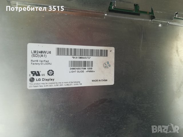 Мртрица APPLE LG LM240WU6-, снимка 3 - Монитори - 36726091