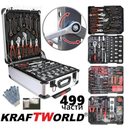 Куфар с инструменти 499 части KraftWorld – тресчотни ключове,тресчотка, клещи, отвертки, снимка 1