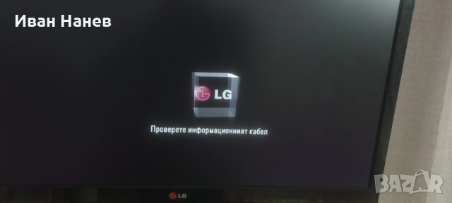 Телевизор/монитор LG 27", снимка 7 - Телевизори - 51620745