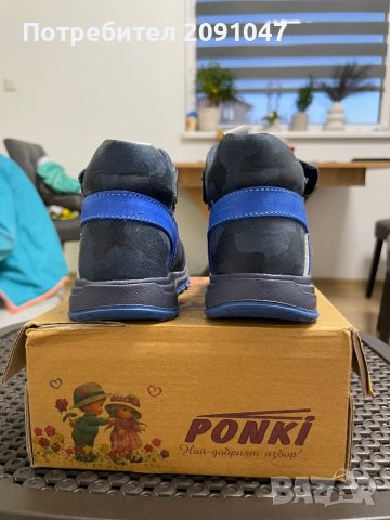 Детски обувки Ponki, снимка 2 - Детски обувки - 43928794