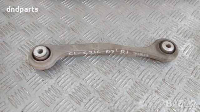 Носач Mercedes CL500i C216 2007г.(заден ляв)	