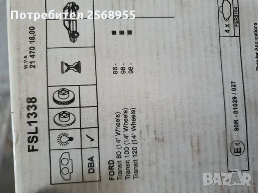 FERODO FSL1338 НАКЛАДКИ ПРЕДНИ FORD Transit Mk3 Mk4 1991-2000 OE 1301589 OE 1134158 OE 1 074 971    , снимка 4 - Части - 28237147