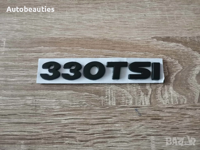 черна емблема Volkswagen 330 TSI , снимка 4 - Аксесоари и консумативи - 52636719