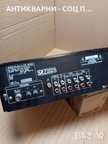 Стар Ресийвър SONI. STR-AV200E. НОМЕР 735., снимка 11 - Антикварни и старинни предмети - 53527421