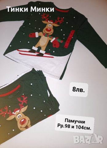  Нови-цени 8 и 10лв.  , снимка 6 - Детски тениски и потници - 43265752