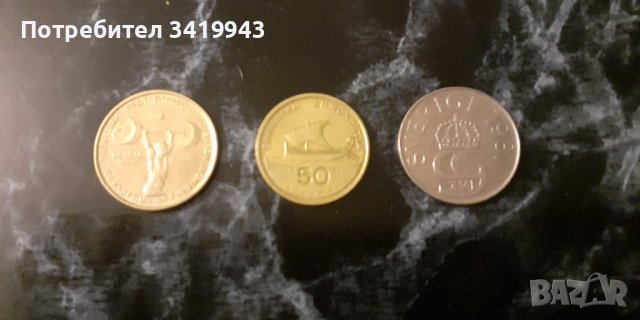 Стари монети 