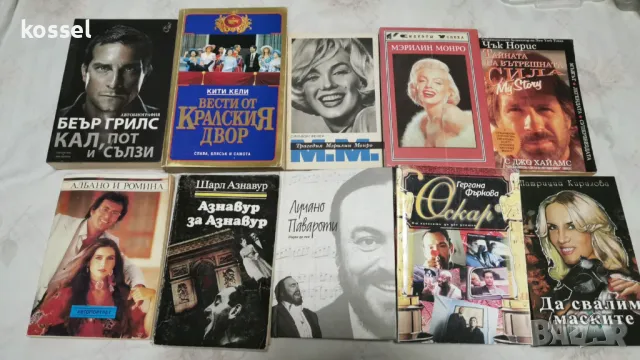 Биографии по 3,4,5 лв, снимка 4 - Художествена литература - 35078144