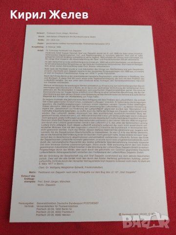 Пощенски марки ПЪРВИ ЛИСТ ПОЩА ГЕРМАНИЯ ПЕРФЕКТНО СЪСТОЯНИЕ РЯДКА ЗА КОЛЕКЦИОНЕРИ 30982, снимка 8 - Филателия - 37879769