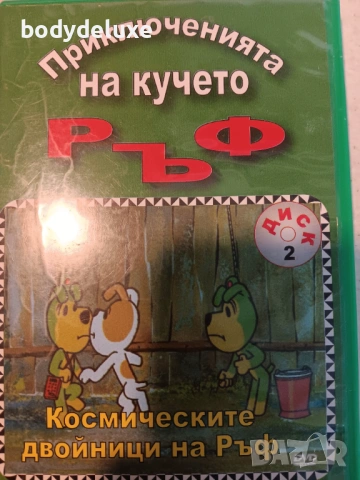 детски анимационни дискове, снимка 3 - Анимации - 53083213