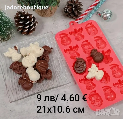 Силиконов молд Коледни фигурки различни видове за бонбони, свещи, гипсови отливки и други, снимка 7 - Форми - 46950732
