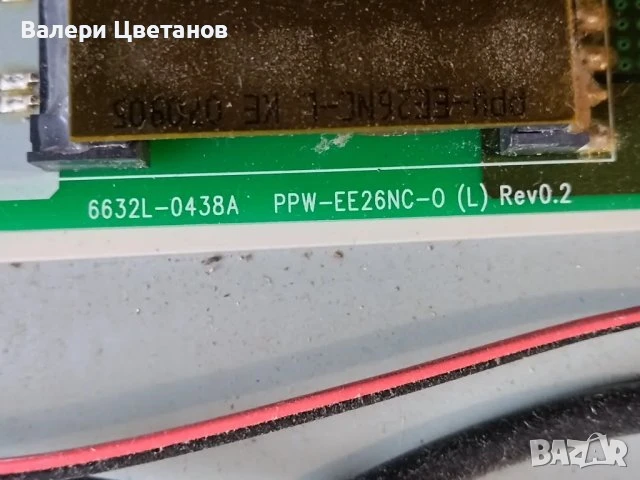 телевизор AOMNI AL260A6 на части Здрава матрица , снимка 10 - Телевизори - 51425018