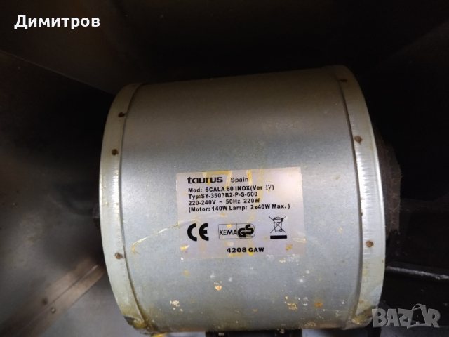 Аспиратор, снимка 5 - Абсорбатори - 44889962