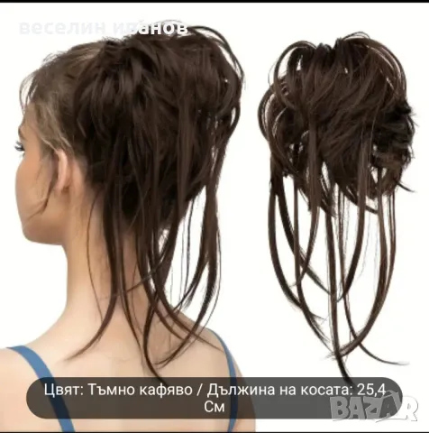 кок за коса с ластик , снимка 7 - Аксесоари за коса - 47966837