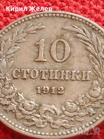 МОНЕТА 10 стотинки 1912г. ЦАРСТВО БЪЛГАРИЯ ПЕРФЕКТНО СЪСТОЯНИЕ ЗА КОЛЕКЦИОНЕРИ 36373, снимка 2 - Нумизматика и бонистика - 39924659