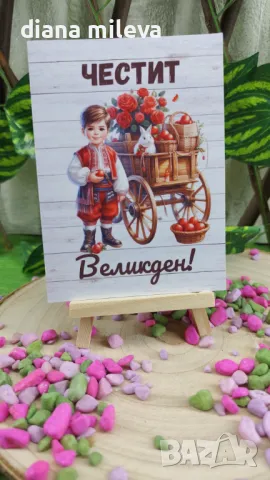 Картички за Великден!! , снимка 1