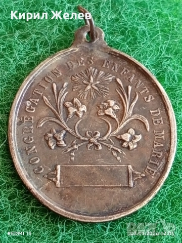 Чудотворния сребърен медальон Дева Мария на благодатта свидетелство за вярата и молитва 52597, снимка 6 - Колиета, медальони, синджири - 52961997