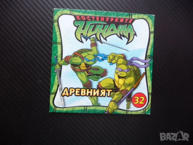 Костенурките нинджа 32 DVD филм Древният Леонардо Йоши учителят Потомъкът мечове Сплинтер битката