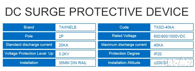 Катоден отводител DC SPD 2P 600V 40KA, снимка 7 - Друга електроника - 49910911