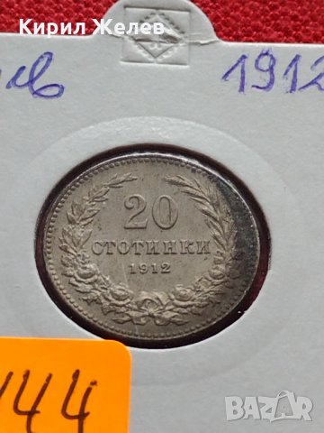 Монета 20 стотинки 1912г. Царство България за колекция - 27444, снимка 11 - Нумизматика и бонистика - 35159843