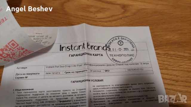 Комбиниран мултикукър Instant Pot DUO CRISP + AIR FRYER, 8 L, снимка 14 - Мултикукъри - 52714248