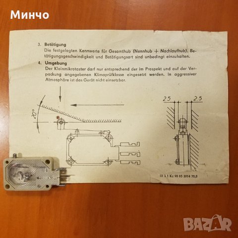 Релета, контактор и микропревключватели, снимка 11 - Друга електроника - 29658888