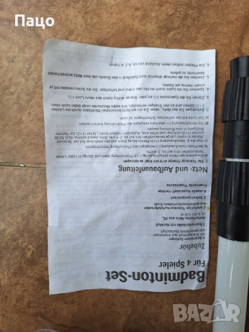 Ракети за бадминтон  4 броя/Mрежа за бадминтон със стойки, снимка 4 - Тенис - 51876295