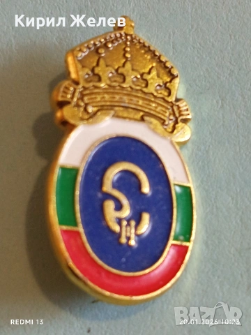 Патриотична Царска значка с монограм на цар Симеон втори за КОЛЕКЦИЯ 52114