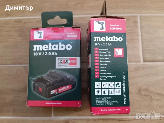 Metabo 18V 2.0 Ah нова батерия, снимка 2 - Винтоверти - 48817910