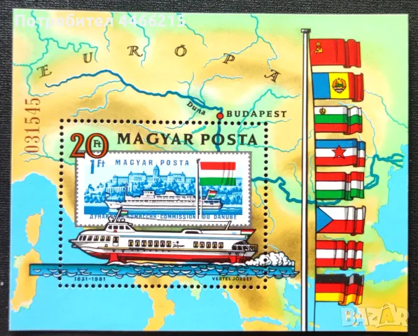 Унгария, 1981 г. - чист назъбен номериран блок, 5*29