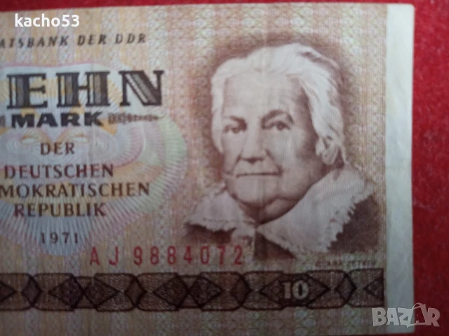 10 марки 1971 г. ГДР, снимка 2 - Нумизматика и бонистика - 50484579