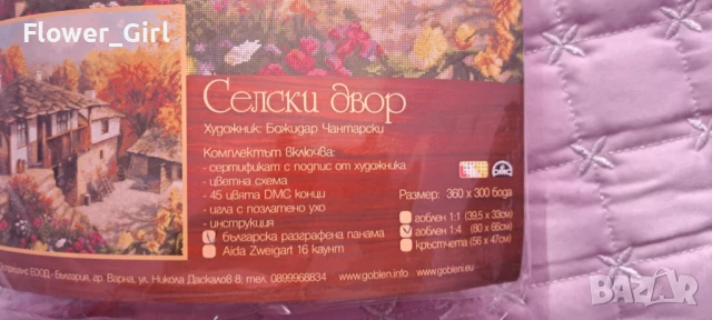 Гоблен "Селски двор", снимка 2 - Гоблени - 50987950