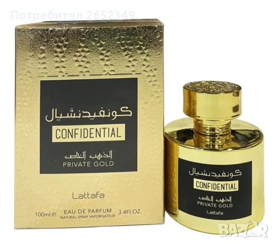 Парфюм Confidential Private Gold 