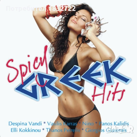 От личната ми колекция на флашка или  DVD децки филми -Деца шпиони 1,2,3,4, снимка 13 - DVD филми - 47026187