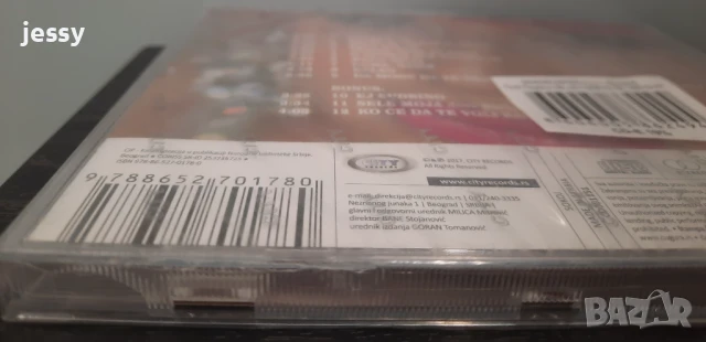 Zorica Brunclik - Trebas mi, снимка 3 - CD дискове - 51363675