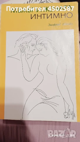 Книги, всяка една по 10 лв., снимка 8 - Художествена литература - 50991338