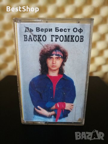 Васко Громков - Дъ Вери Бест Оф, снимка 1 - Аудио касети - 28974712