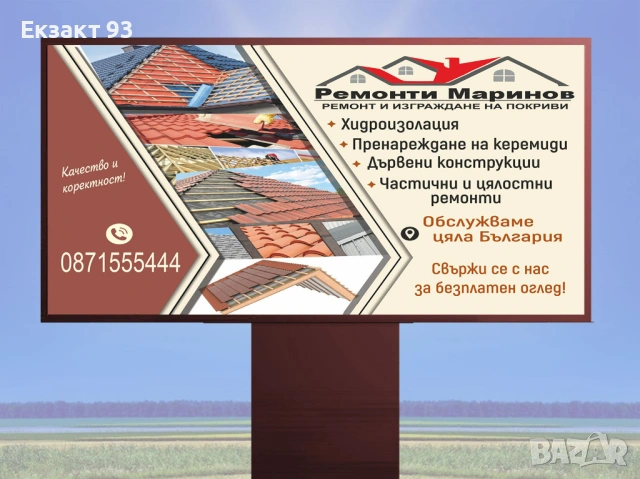 Винил – дизайн и печат | Външна реклама, снимка 6 - Други услуги - 53329658