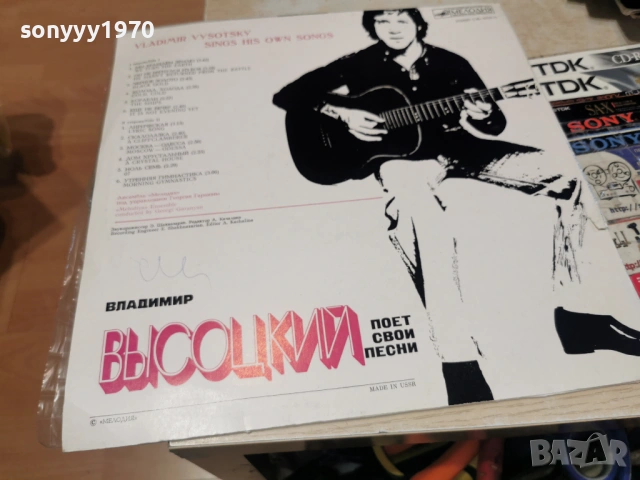 ВИСОЦКИЙ 2701261253, снимка 15 - Грамофонни плочи - 53243829