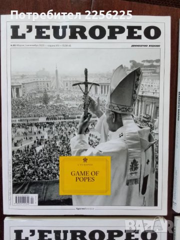 ЛОТ списания L'europeo, снимка 5 - Списания и комикси - 49240804