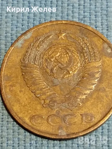 Стара монета 3 копейки 1984г. СССР рядка за КОЛЕКЦИЯ ДЕКОРАЦИЯ 14658, снимка 6 - Нумизматика и бонистика - 48217643