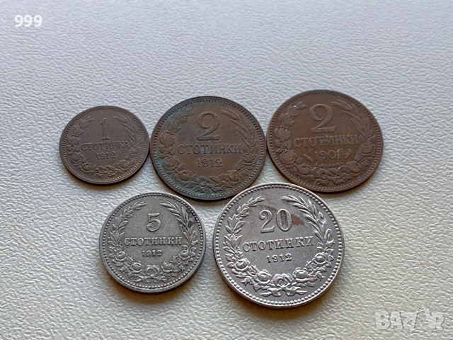 1 стотинка, 2 стотинки, 5 стотинки, 20 стотинки  България