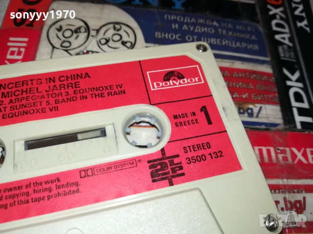 JEAN MICHEL JARRE-ORIGINAL TAPE 1708251920, снимка 11 - Аудио касети - 51395363