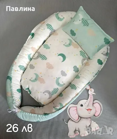 Двулицеви бебешки гнезда, снимка 7 - Други - 50028241