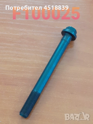 Болт за глава цилиндрова 80105-76041-71 4Y