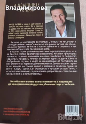 Нови художествени книги – голяма селекция от автори (Хосейни, Букай, Дончева…) Купи 3 книги за 40 лв, снимка 2 - Художествена литература - 45687069