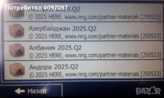 Продавам навигация БЕКЕР 6 " за камион, снимка 7 - Други - 53140707