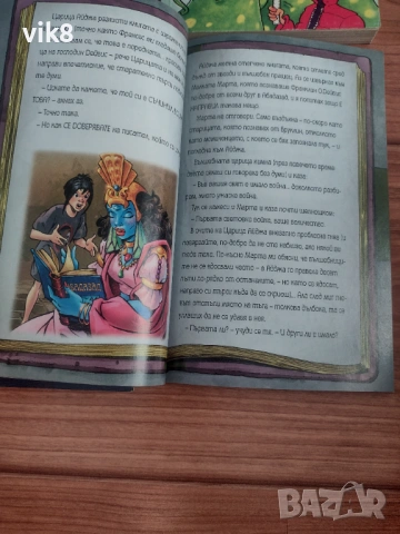 Страховитото в историята,Жестоката математика,Абадазад,Разгневените признаци, снимка 2 - Детски книжки - 53165046