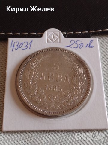 Сребърна монета 5 лева 1885г. Княжество България Александър първи 43031